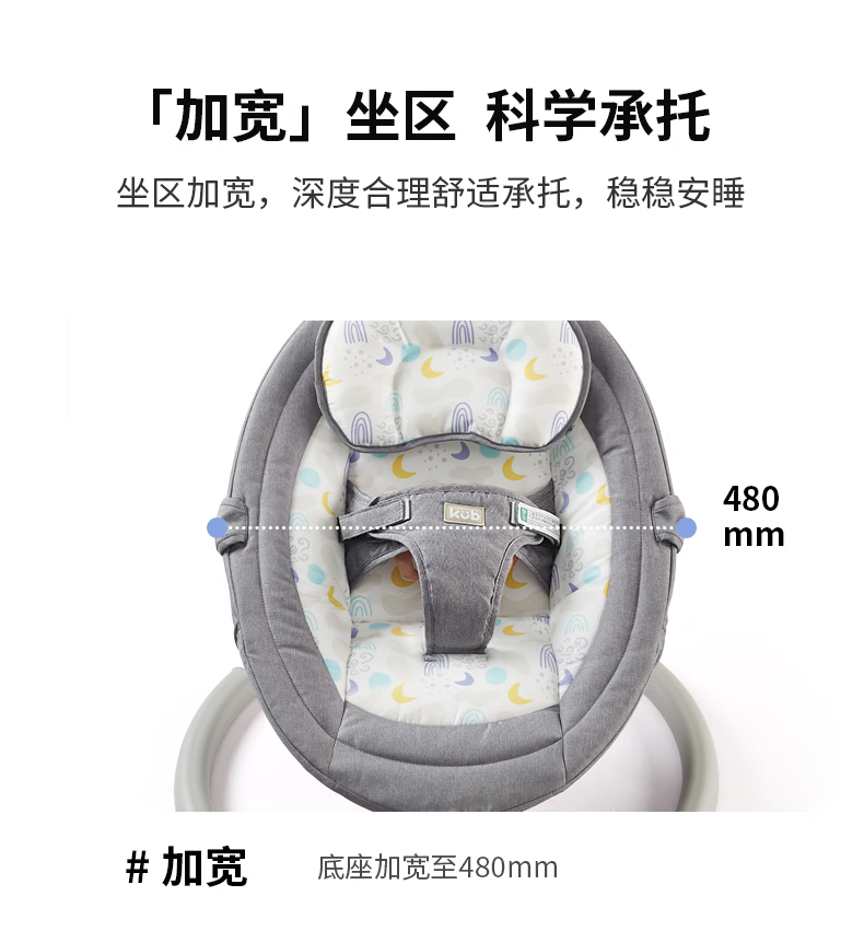 KUB KUB Baby Electric Comfort Chair