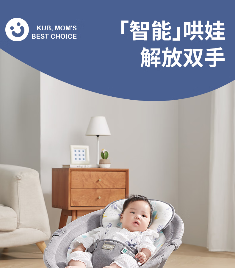 KUB KUB Baby Electric Comfort Chair