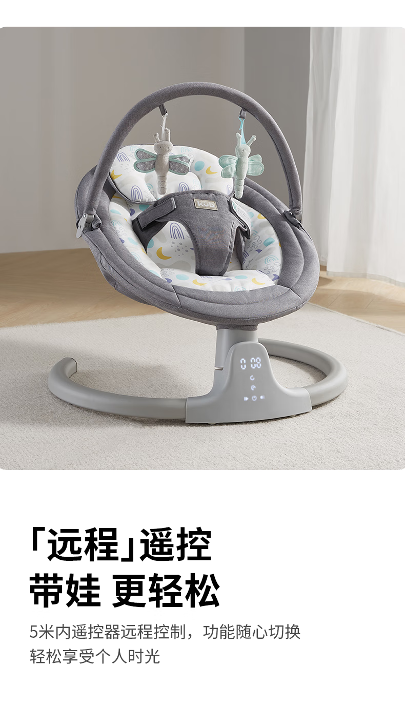 KUB KUB Baby Electric Comfort Chair