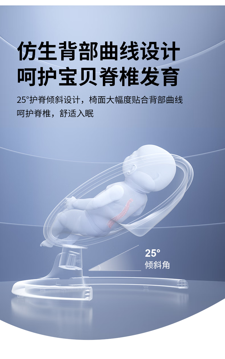 KUB KUB Baby Electric Comfort Chair