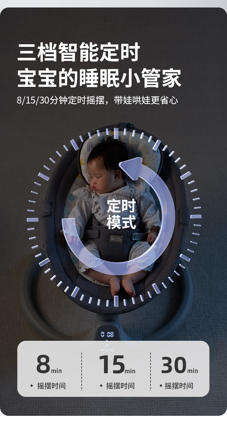 KUB KUB Baby Electric Comfort Chair
