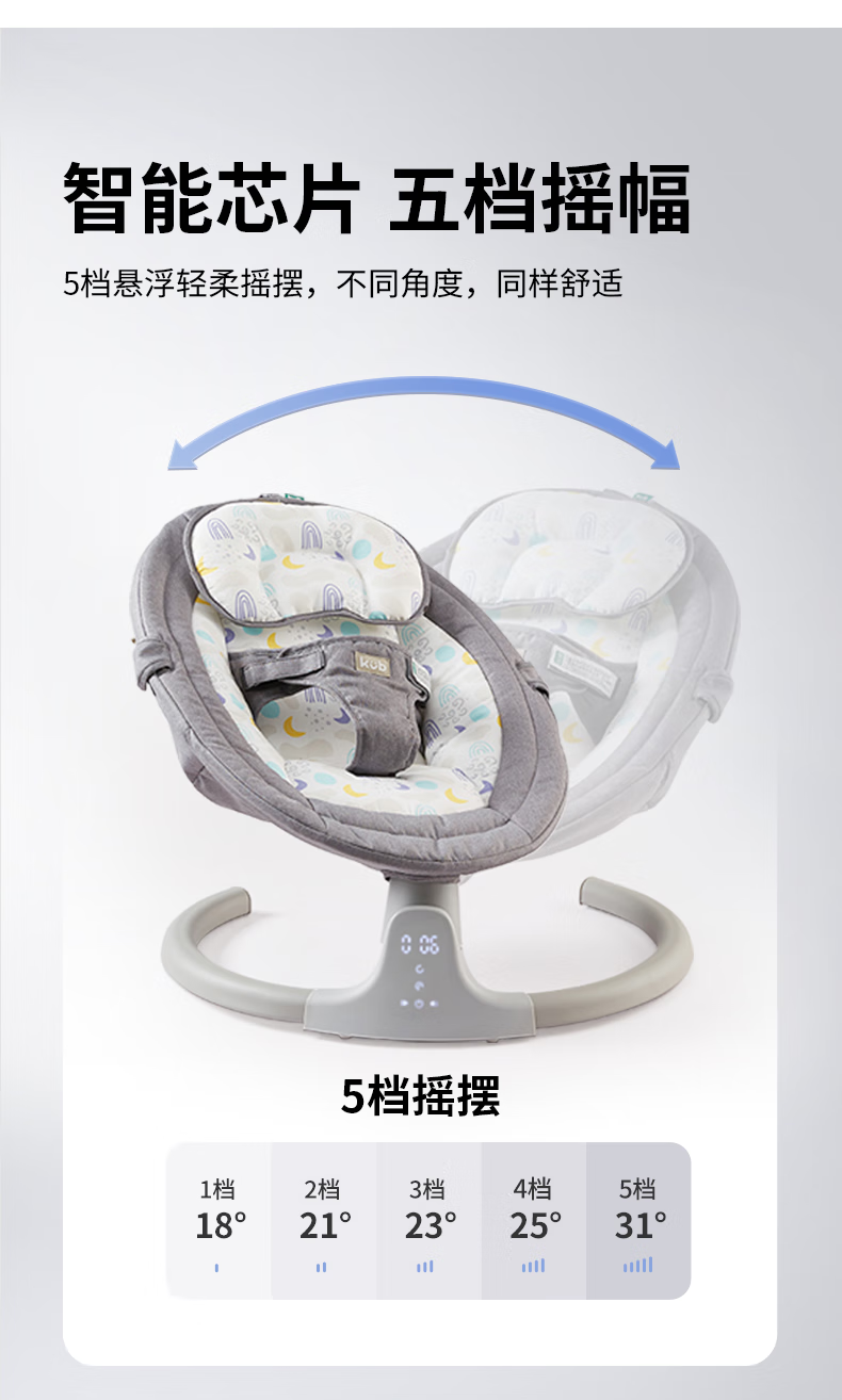 KUB KUB Baby Electric Comfort Chair