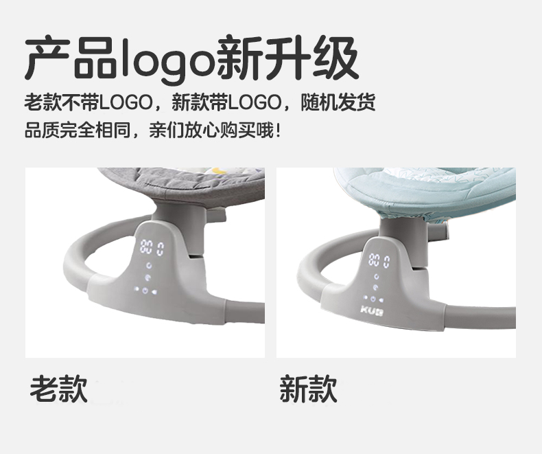 KUB KUB Baby Electric Comfort Chair