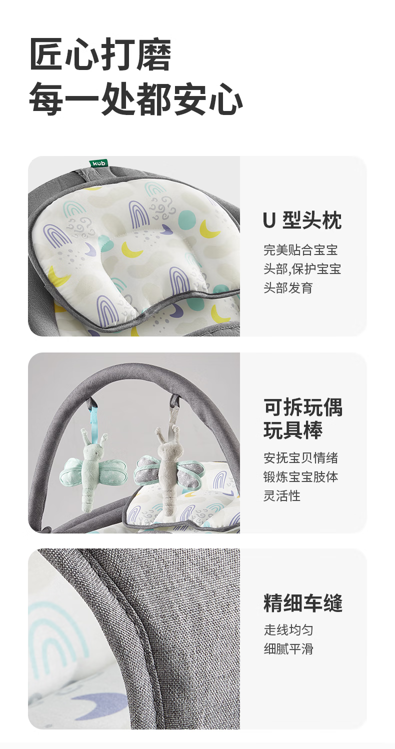KUB KUB Baby Electric Comfort Chair