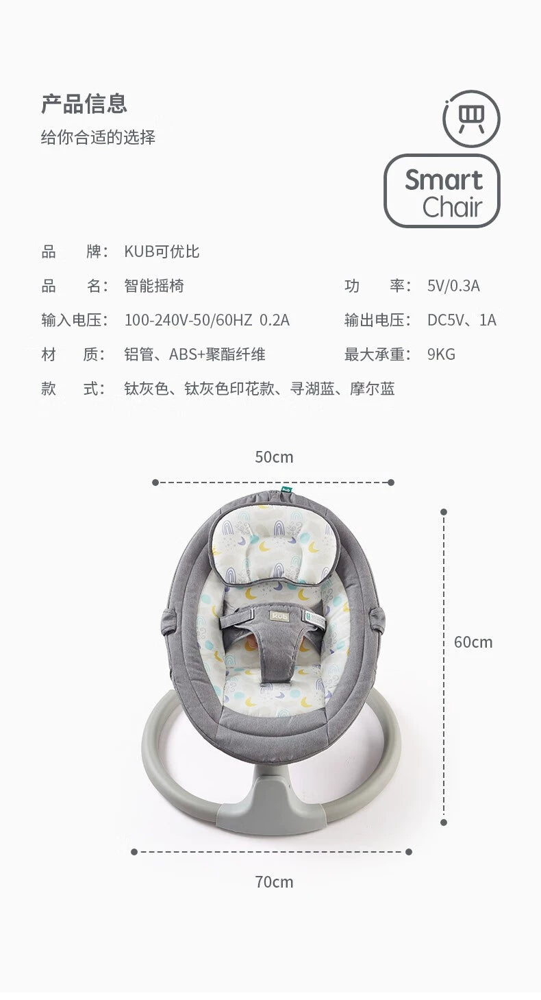 KUB KUB Baby Electric Comfort Chair