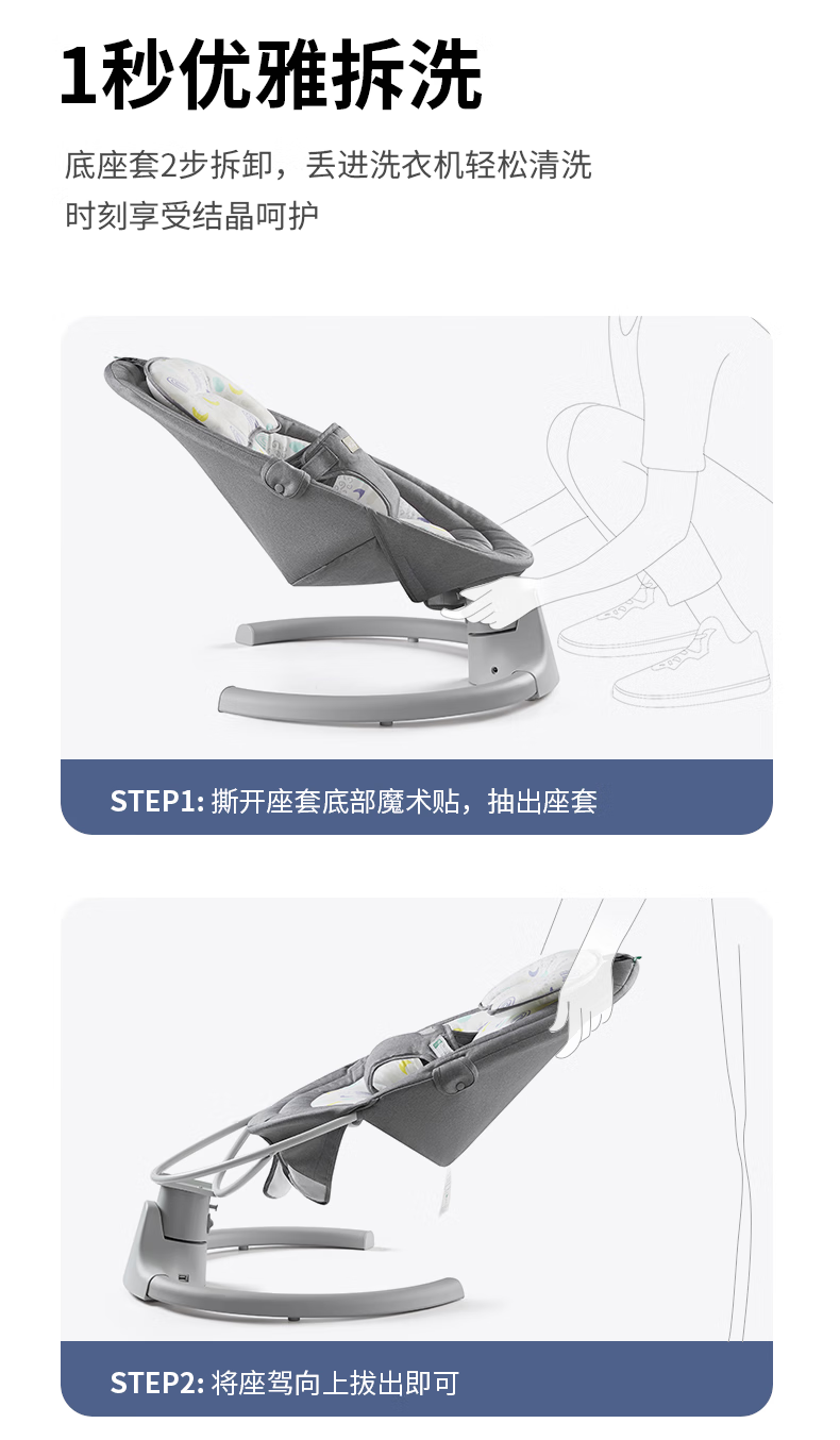 KUB KUB Baby Electric Comfort Chair